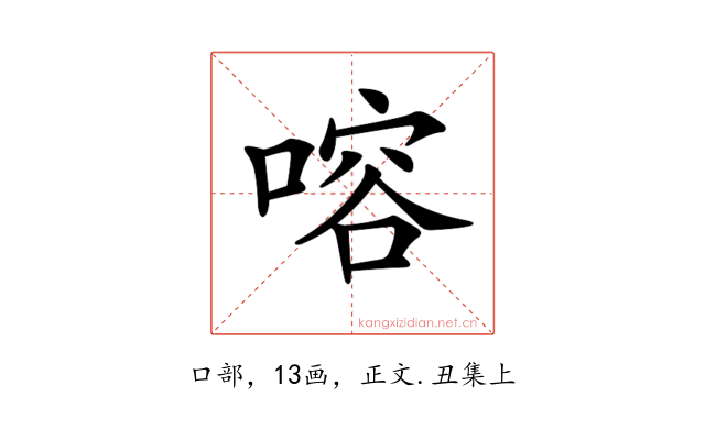 𠹍