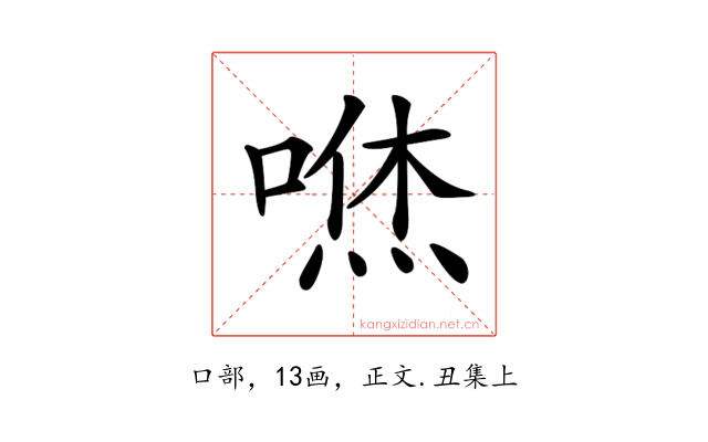 𠹎