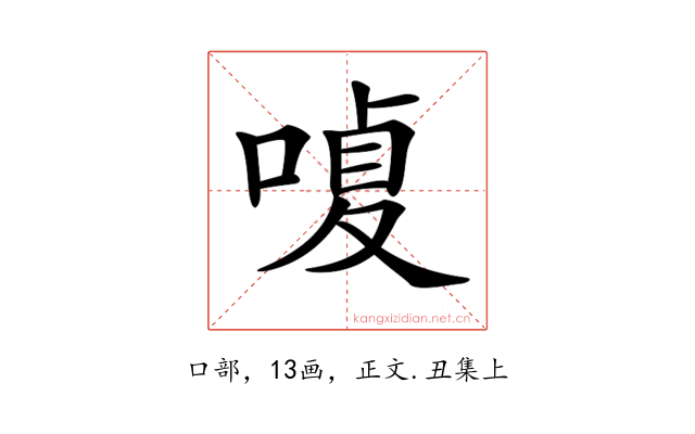 𠹘