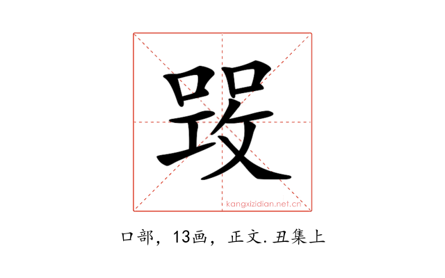 𠹣