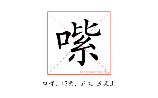 𠹦