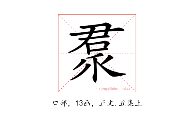 𠹩