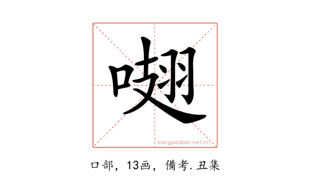 𠺏