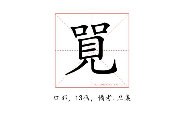 𠺐
