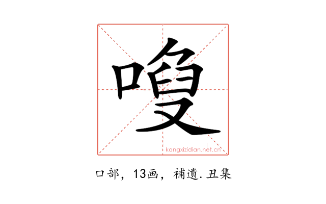 𠻍
