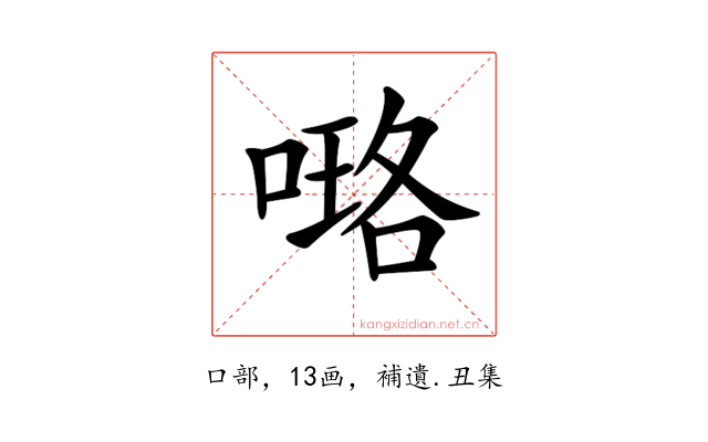 𠻐