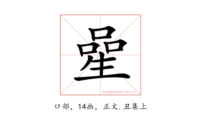 𠻖