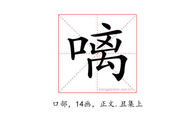 𠻗