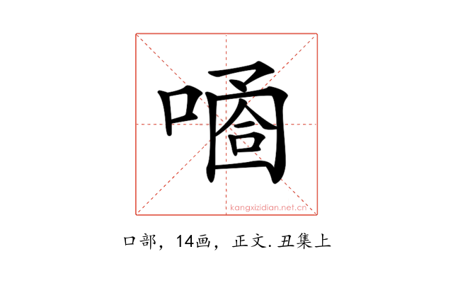 𠻙