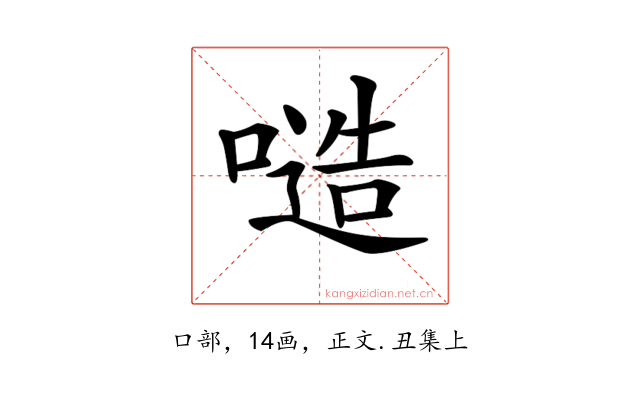 𠻛