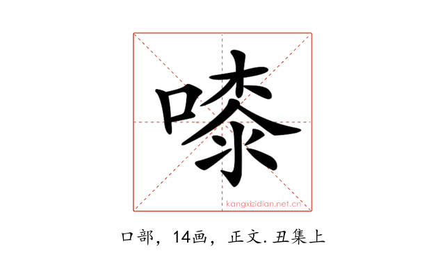 𠻟