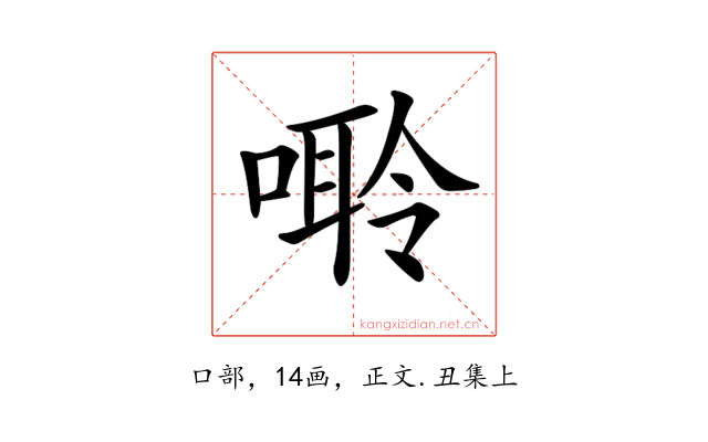 𠻠