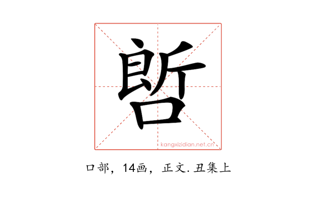 𠻡
