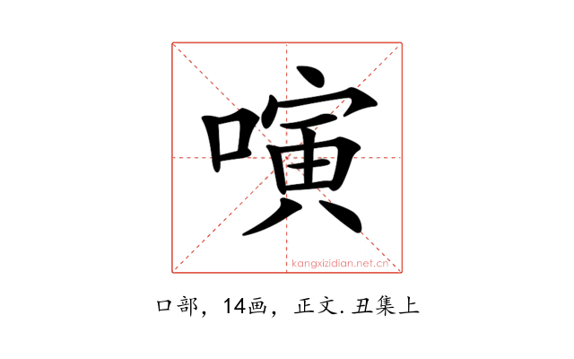 𠻤