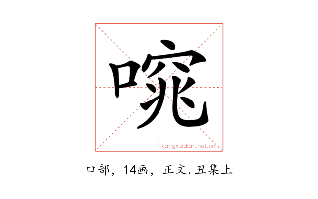 𠻩