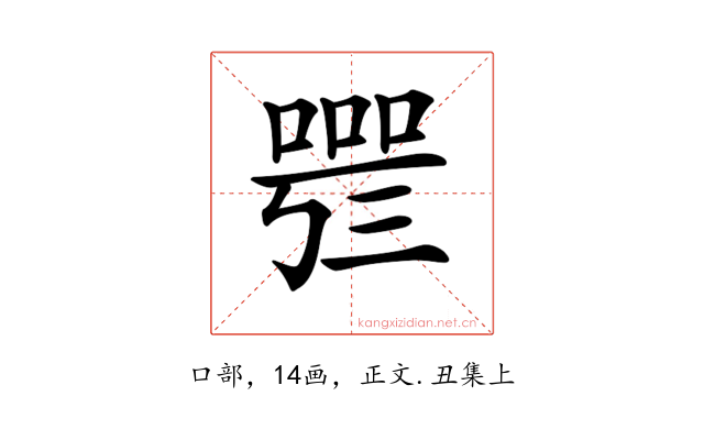 𠻰