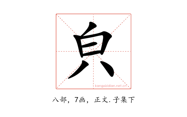 㒵