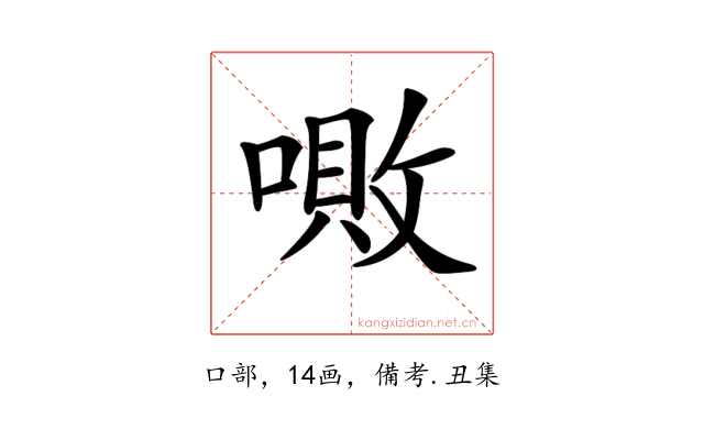 𠼚