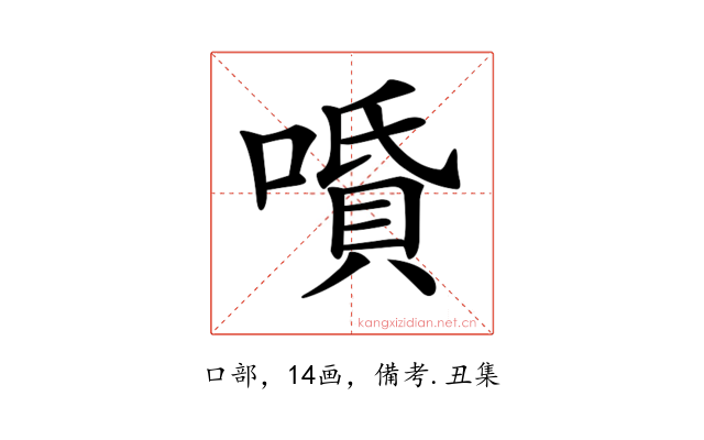 𠼠