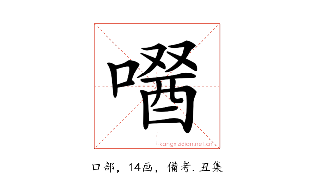 𠼣