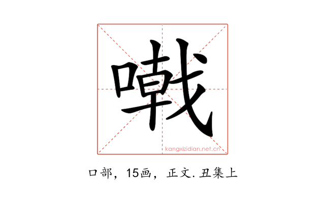𠽤