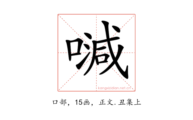 𠽦