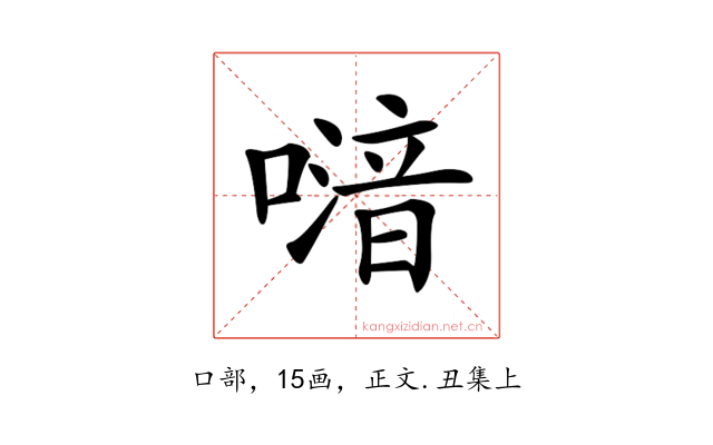 𠽪