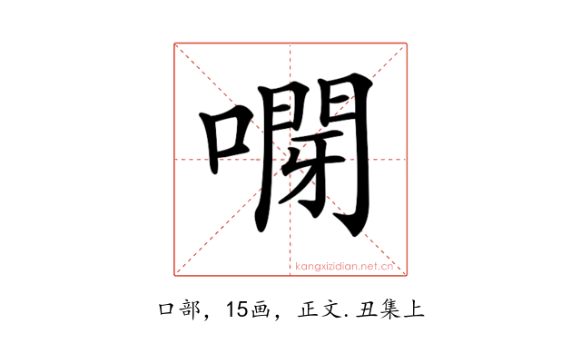 𠽫