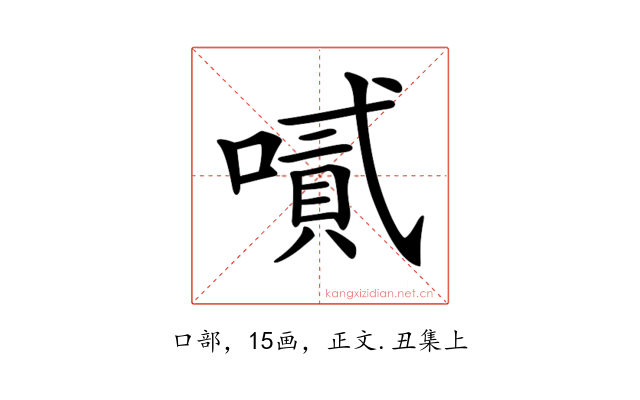 𠽬