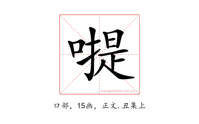 𠽮