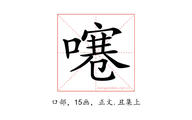 𠽱