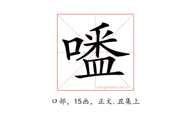 𠽲