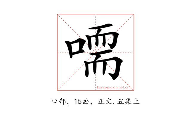 𠽴