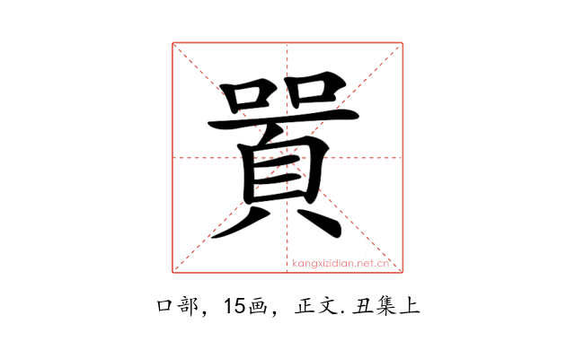 𠽸