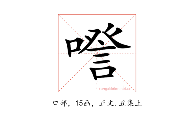 𠽹