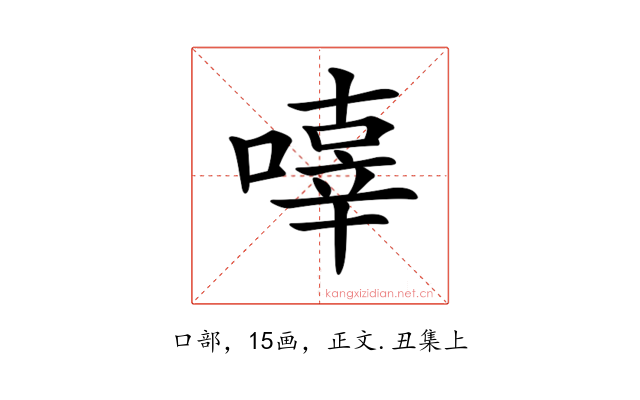 𠽿