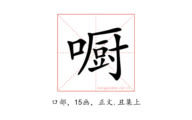 𠾇