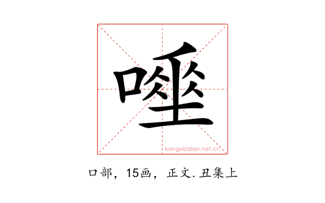 𠾊