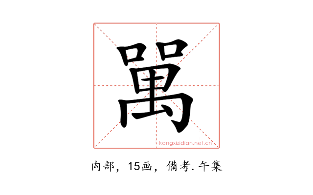 𠾧