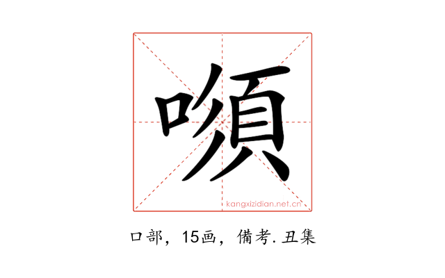 𠾫
