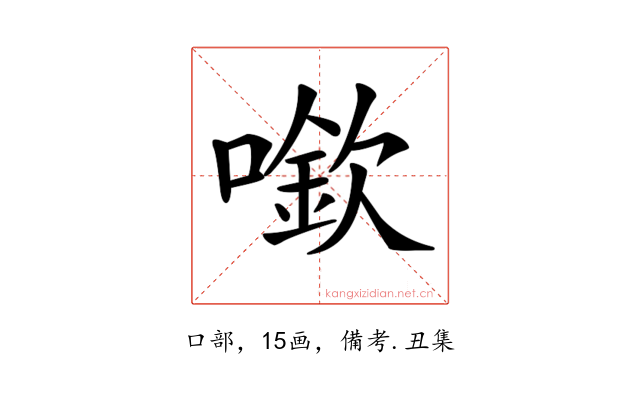 𠾬