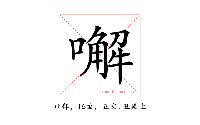 𠿇