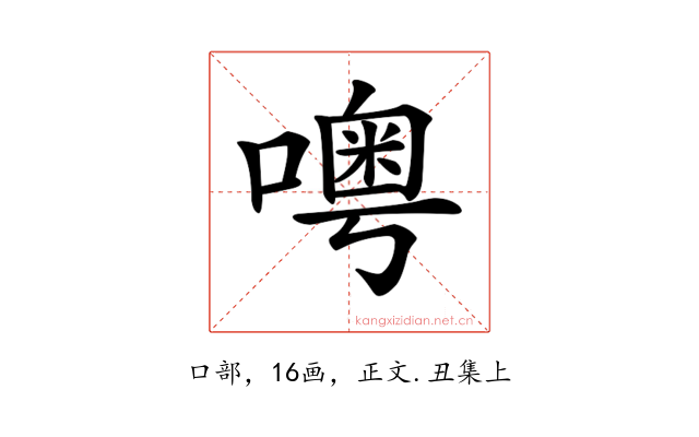 𠿋