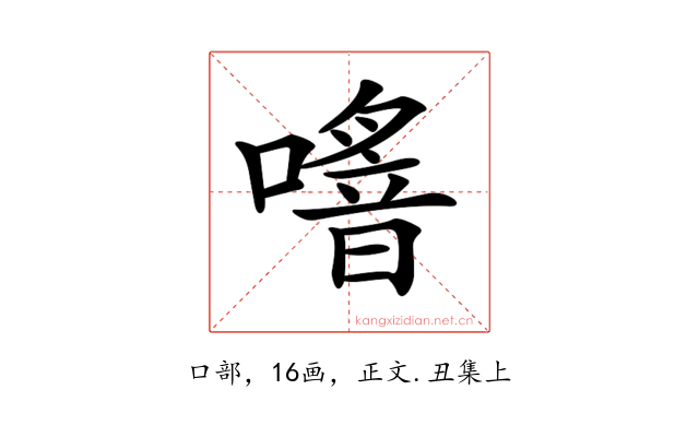 𠿌