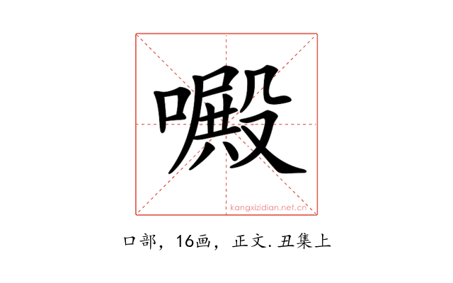 𠿍