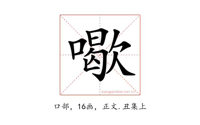 𠿒