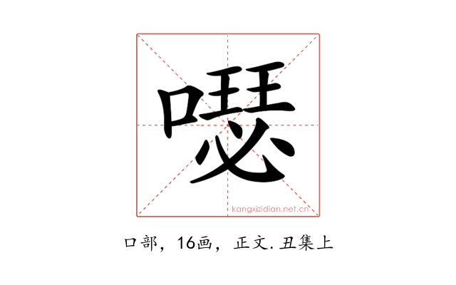 𠿗