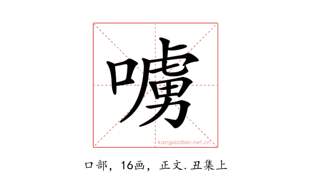 𠿛
