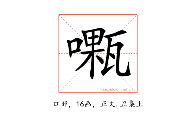𠿜