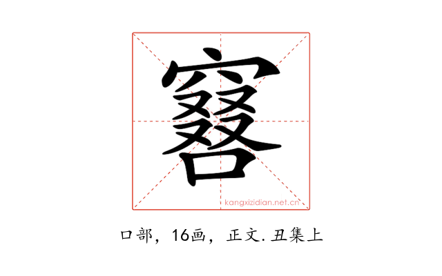 𠿡